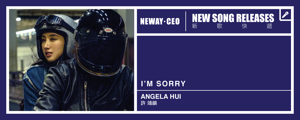 Neway New Release - Angela Hui