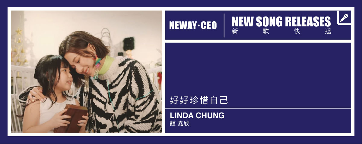 Neway New Release - Linda Chung