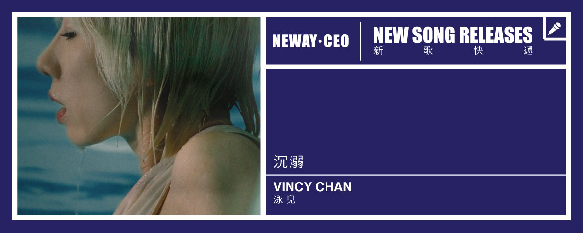 Neway New Release - Vincy Chan