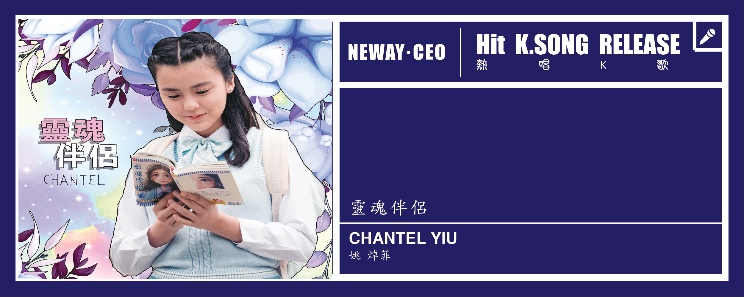 Neway New Release - Chantel Yiu
