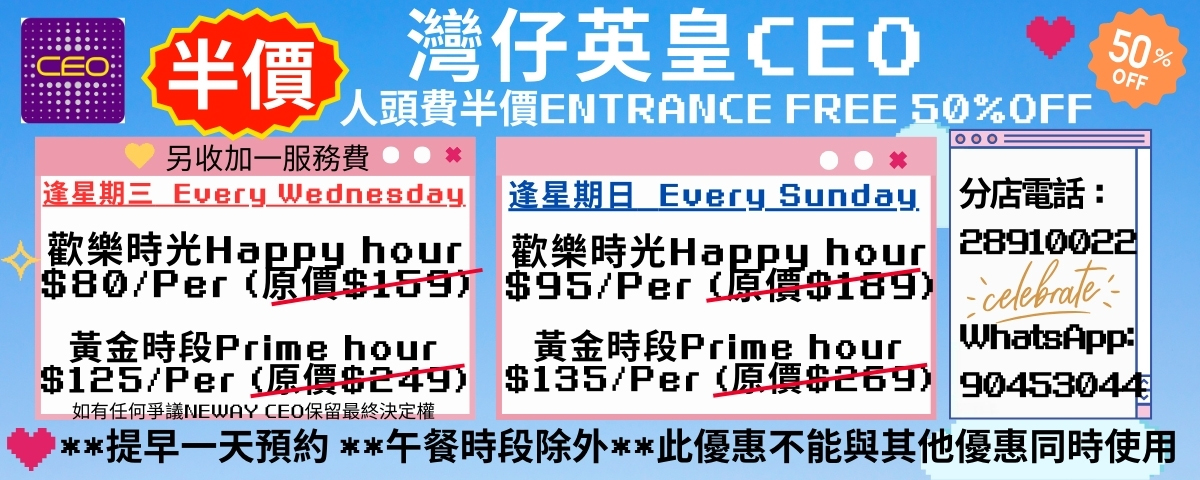 灣仔英皇